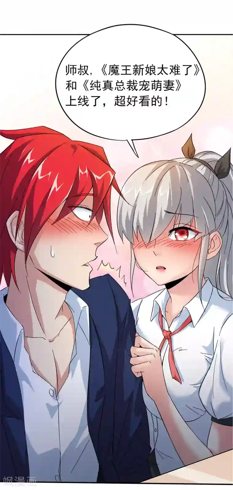 校花的最强特种兵第31话