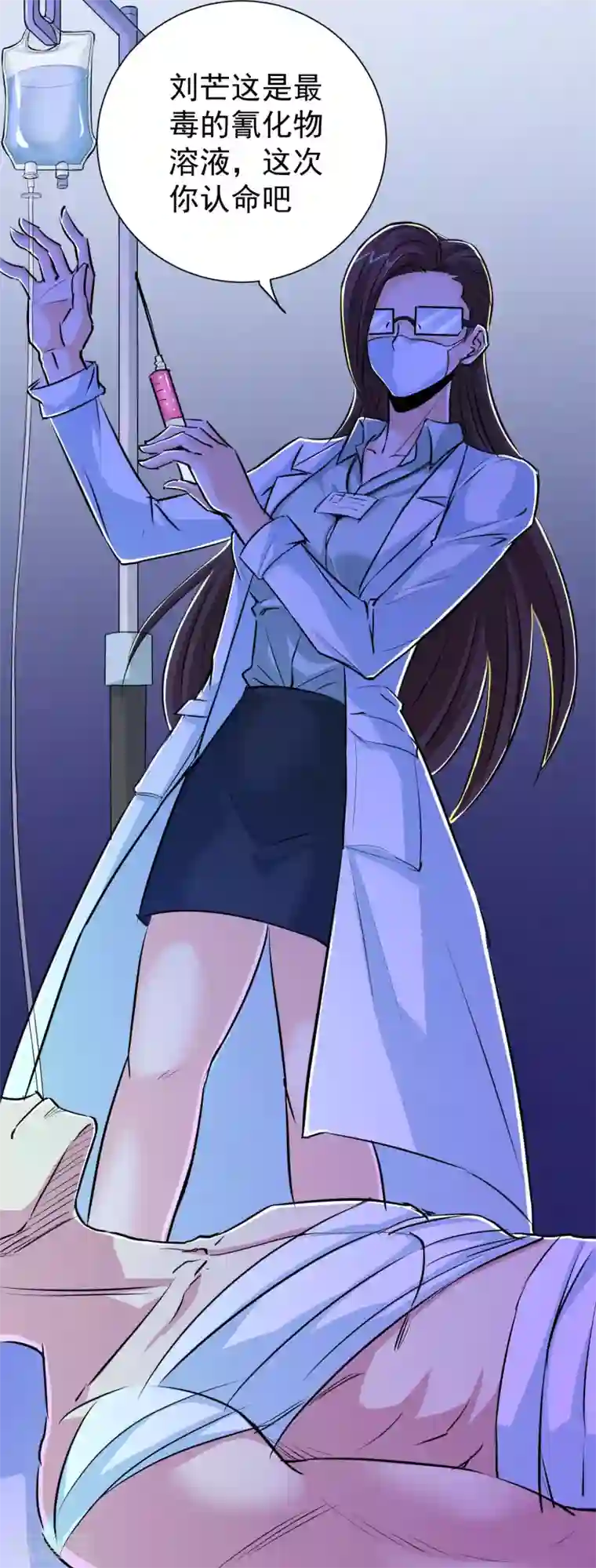 校花的最强特种兵第31话