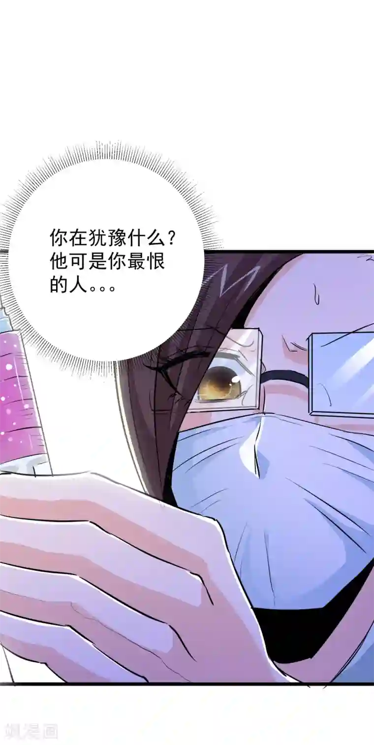 校花的最强特种兵第31话