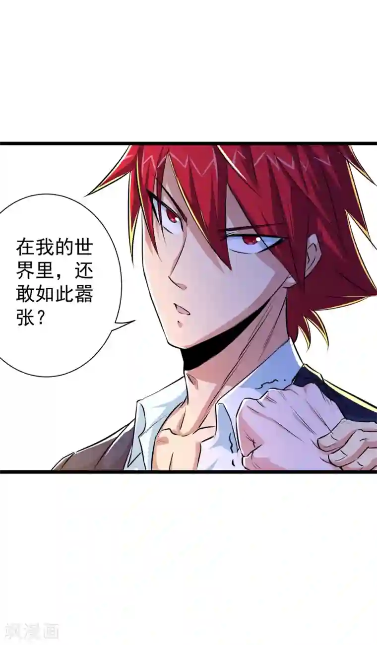 校花的最强特种兵第32话