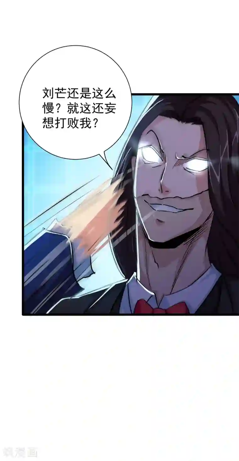 校花的最强特种兵第32话