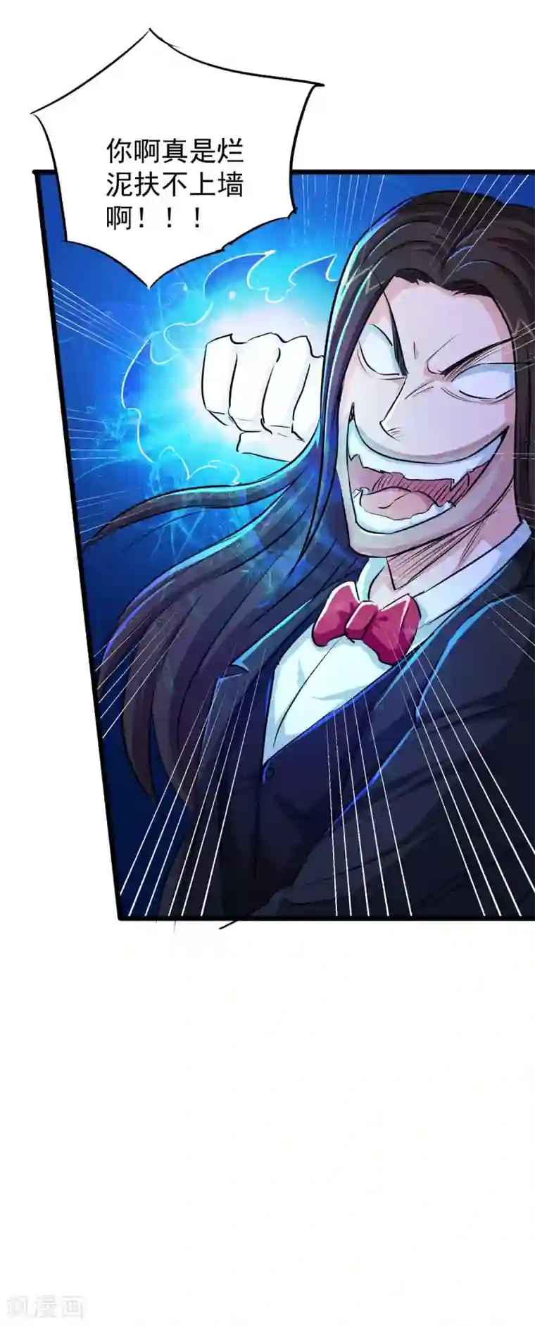 校花的最强特种兵第32话