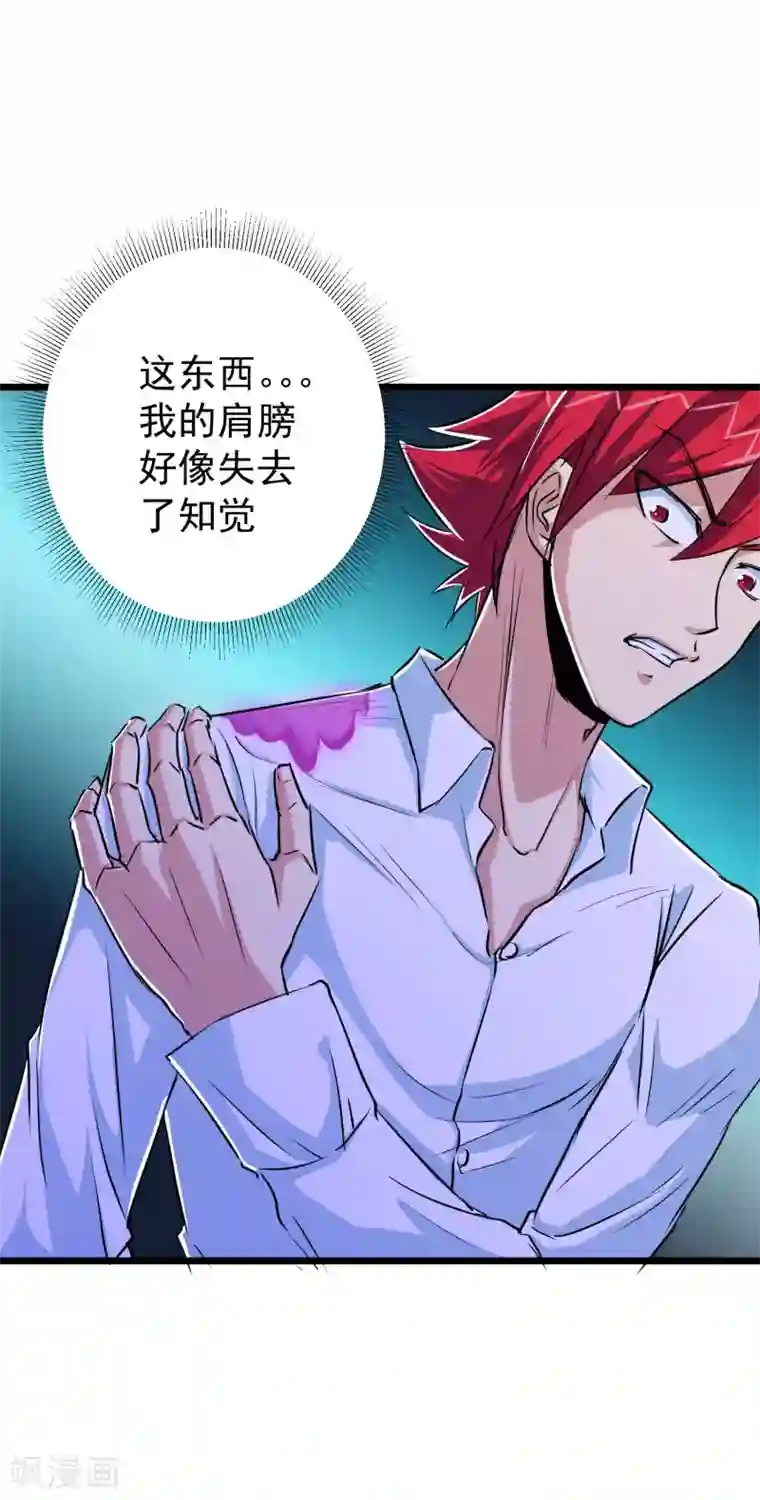 校花的最强特种兵第33话
