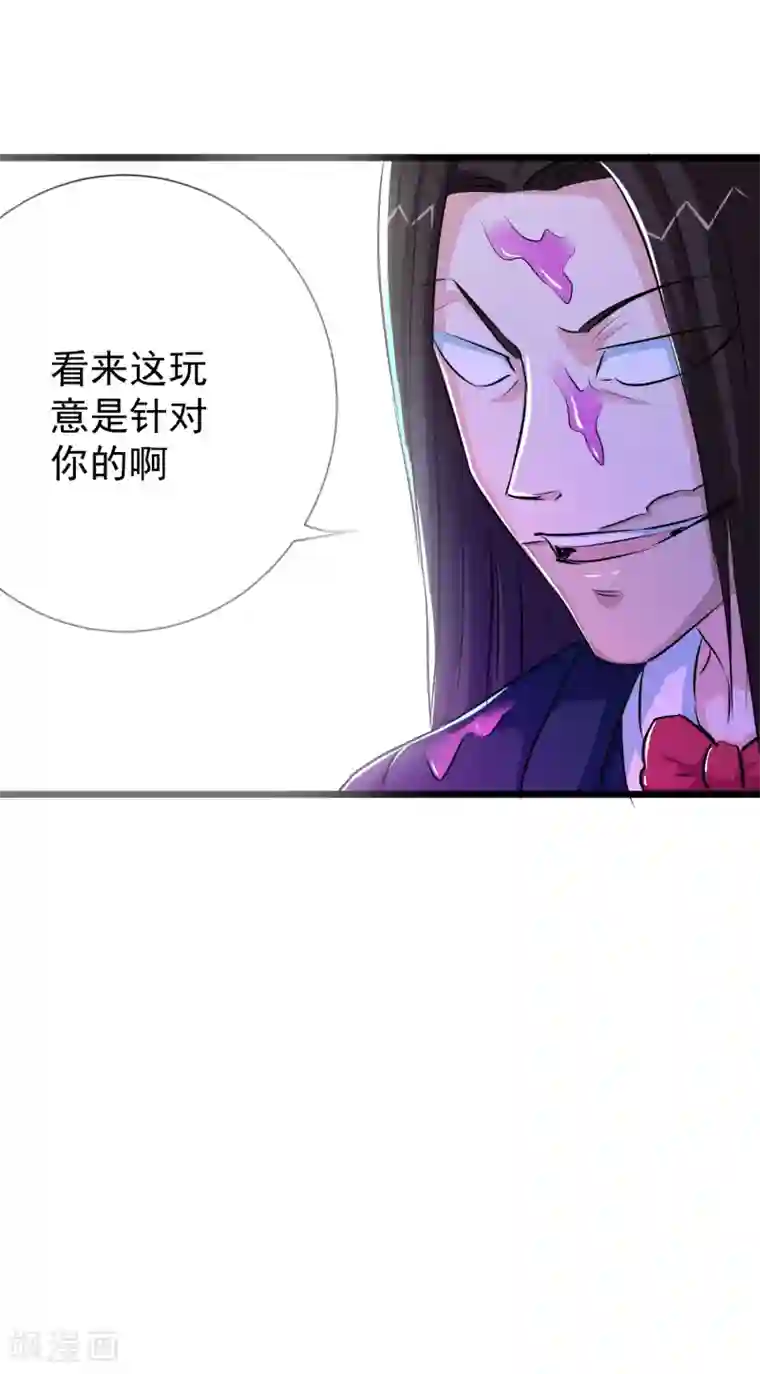 校花的最强特种兵第33话