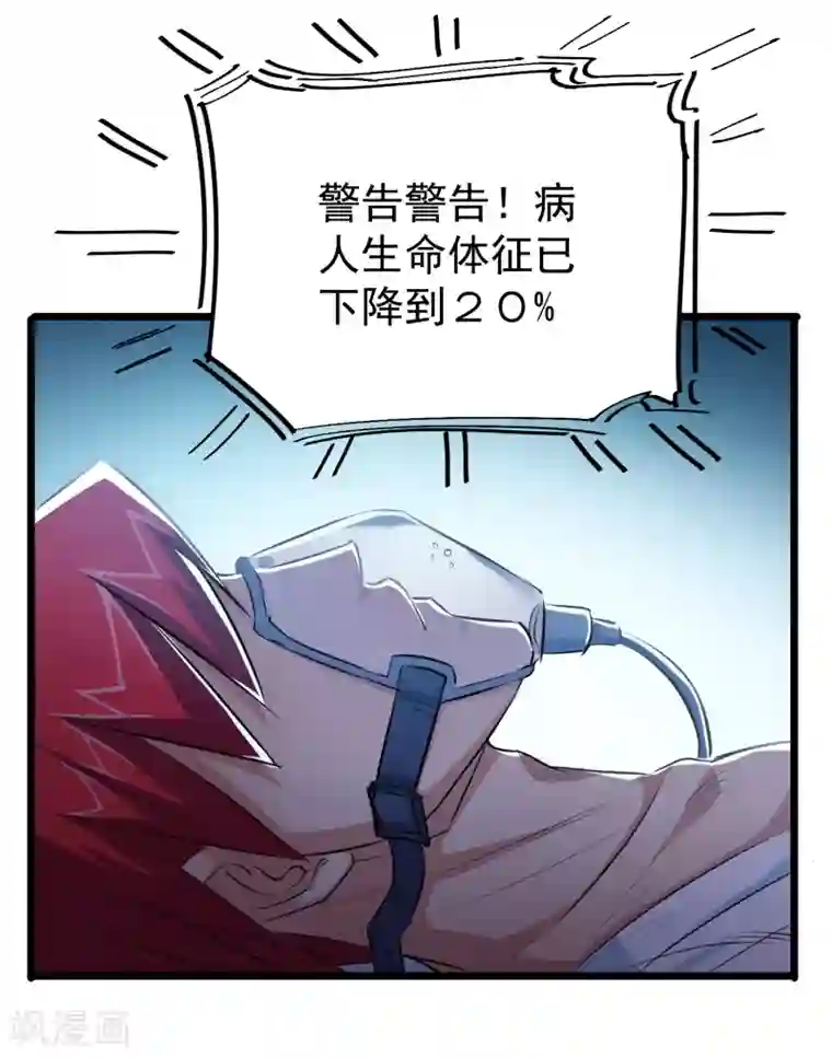 校花的最强特种兵第33话