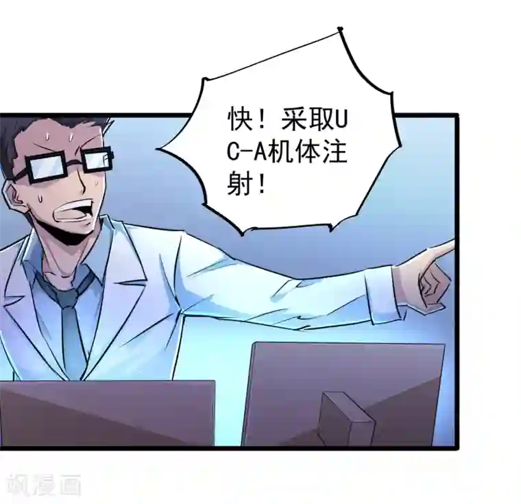 校花的最强特种兵第33话