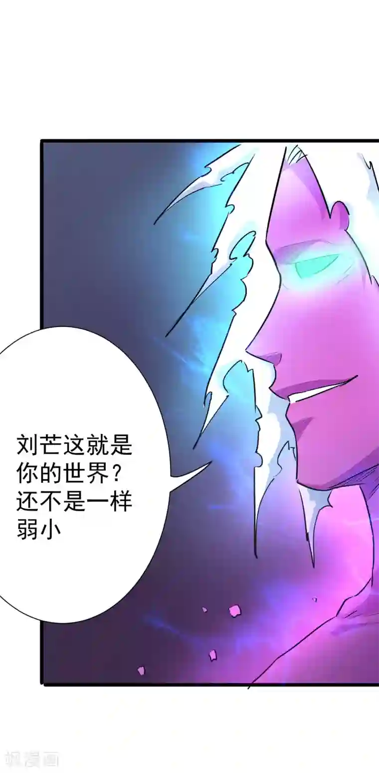 校花的最强特种兵第33话