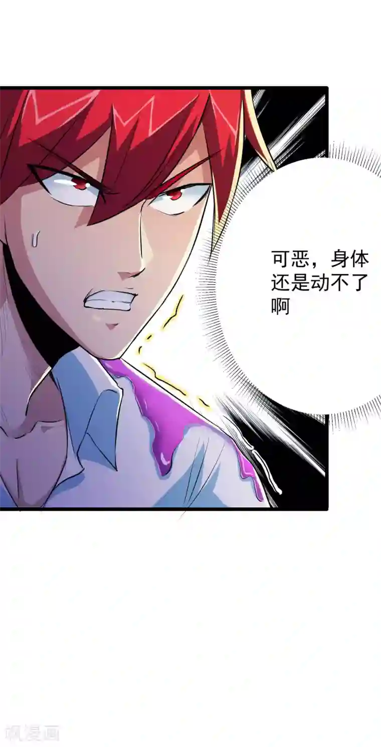 校花的最强特种兵第33话