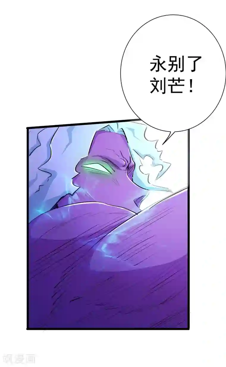 校花的最强特种兵第33话