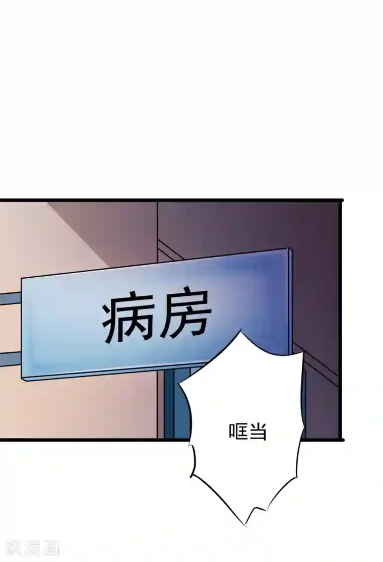 校花的最强特种兵第33话