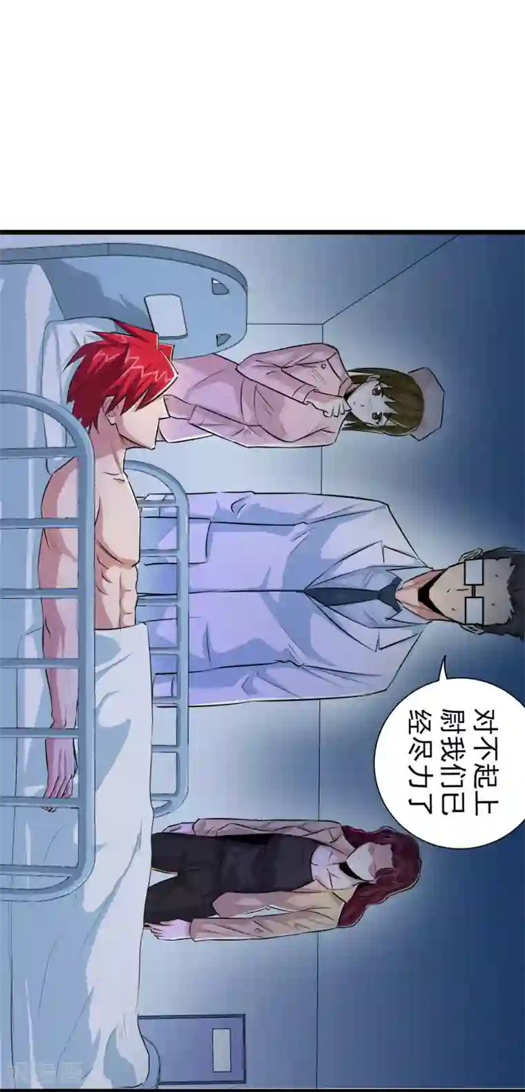 校花的最强特种兵第33话