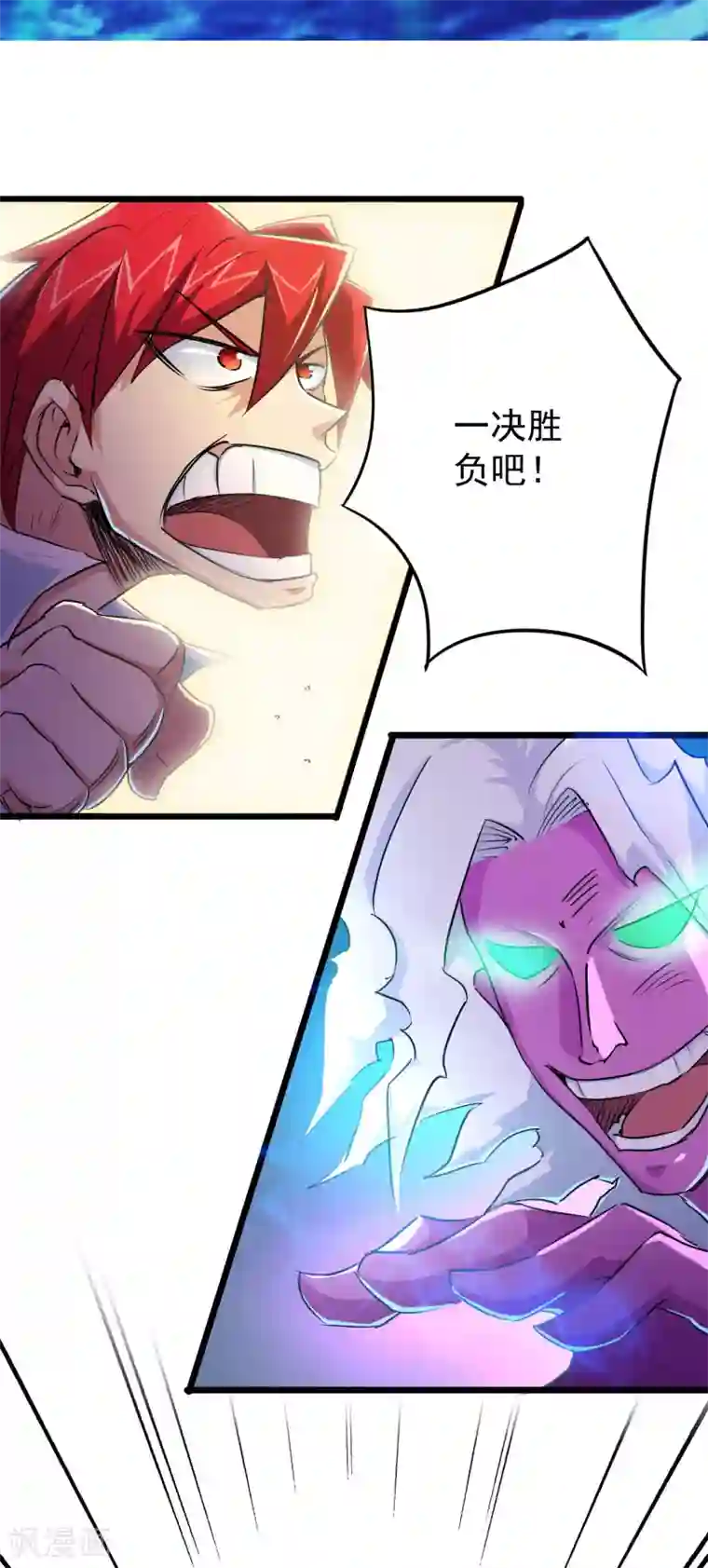 校花的最强特种兵第33话