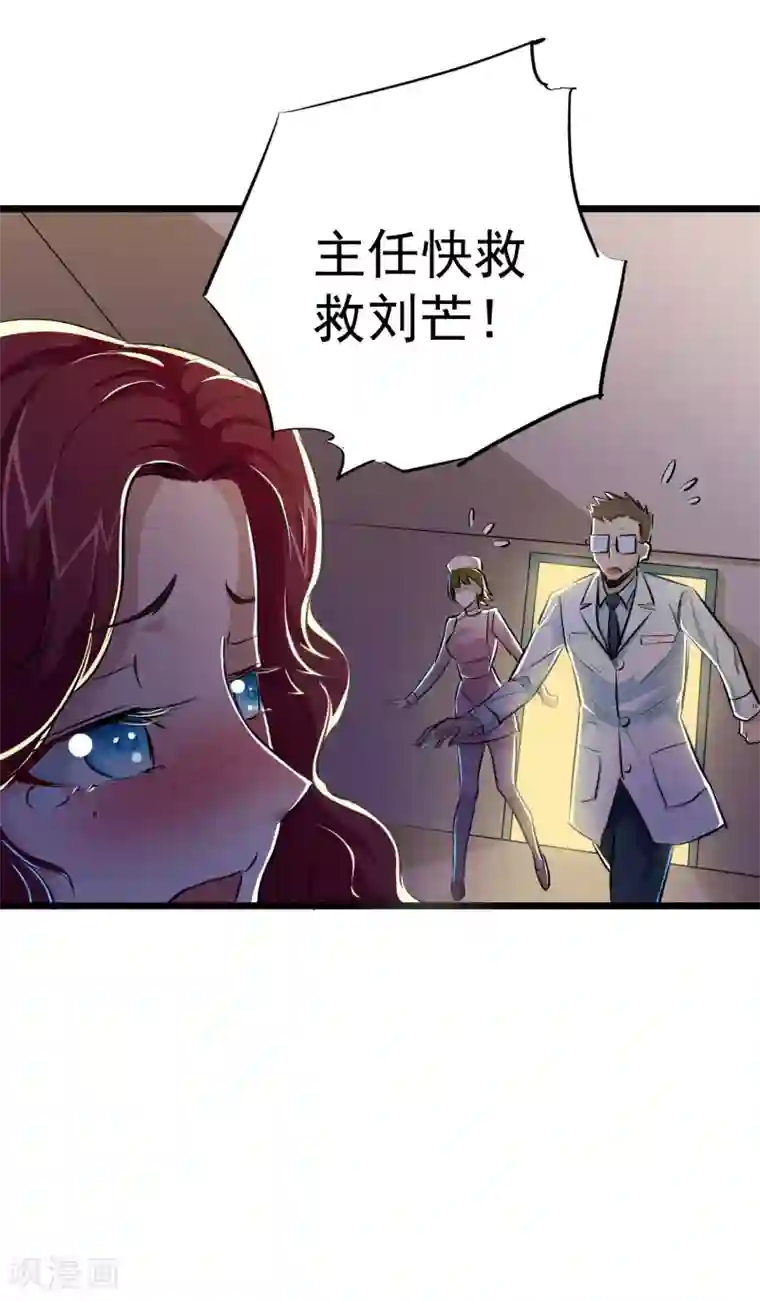 校花的最强特种兵第33话