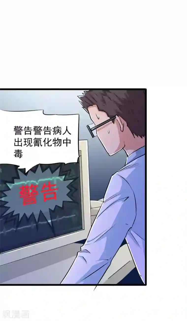 校花的最强特种兵第33话