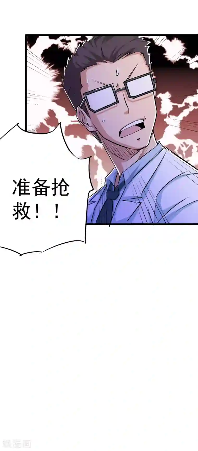 校花的最强特种兵第33话