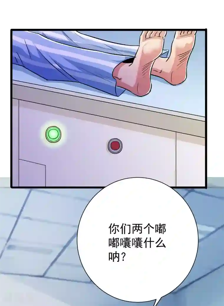 校花的最强特种兵第34话