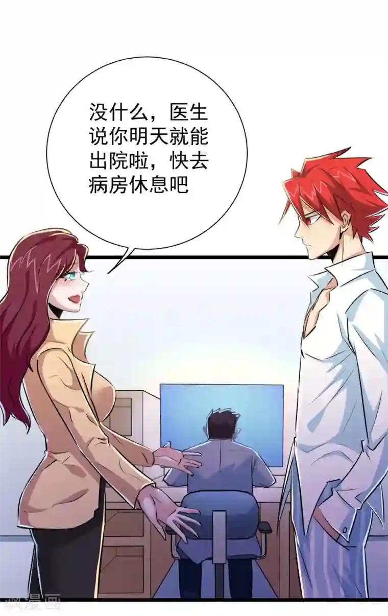 校花的最强特种兵第34话