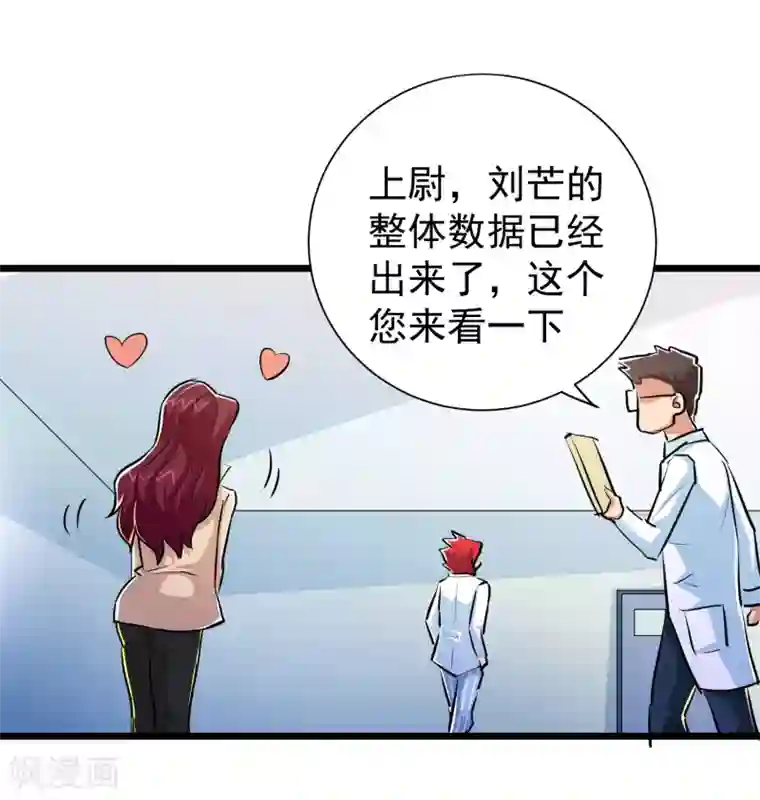 校花的最强特种兵第34话