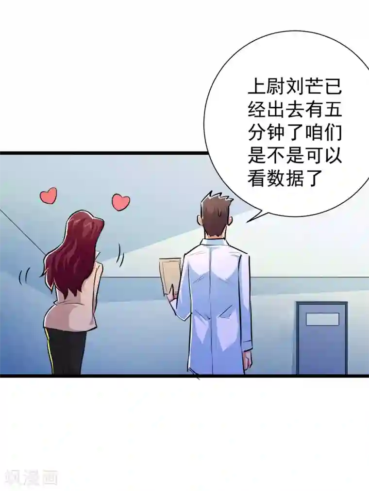 校花的最强特种兵第34话