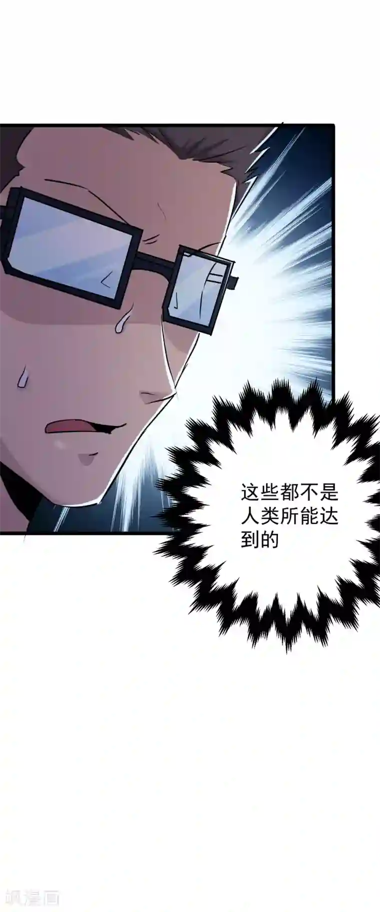 校花的最强特种兵第34话