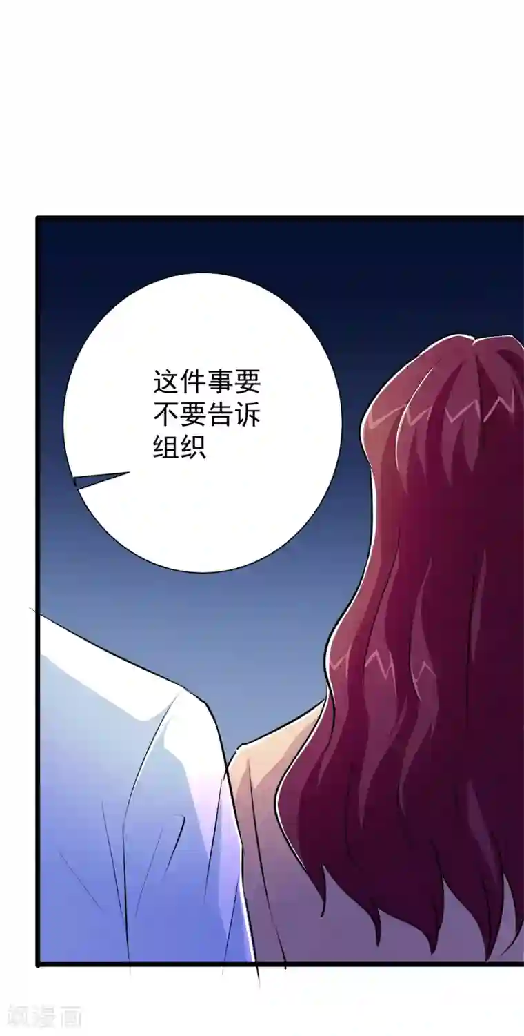 校花的最强特种兵第34话