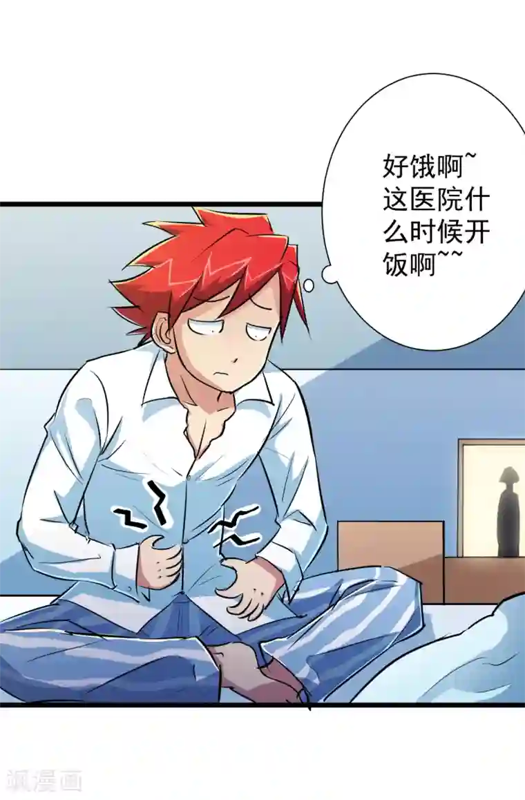 校花的最强特种兵第34话