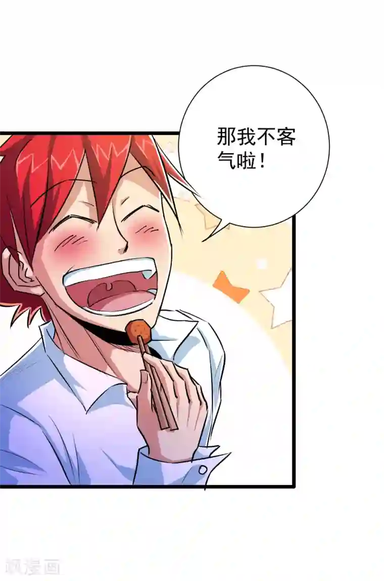 校花的最强特种兵第34话