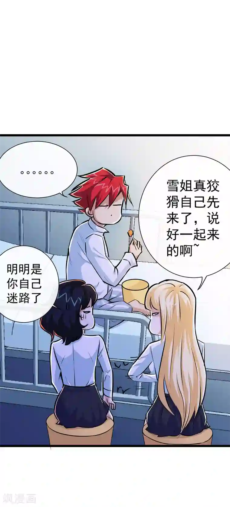 校花的最强特种兵第34话