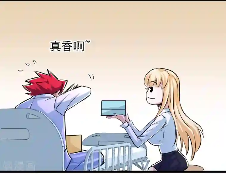 校花的最强特种兵第34话