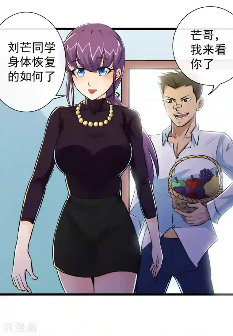 校花的最强特种兵第34话