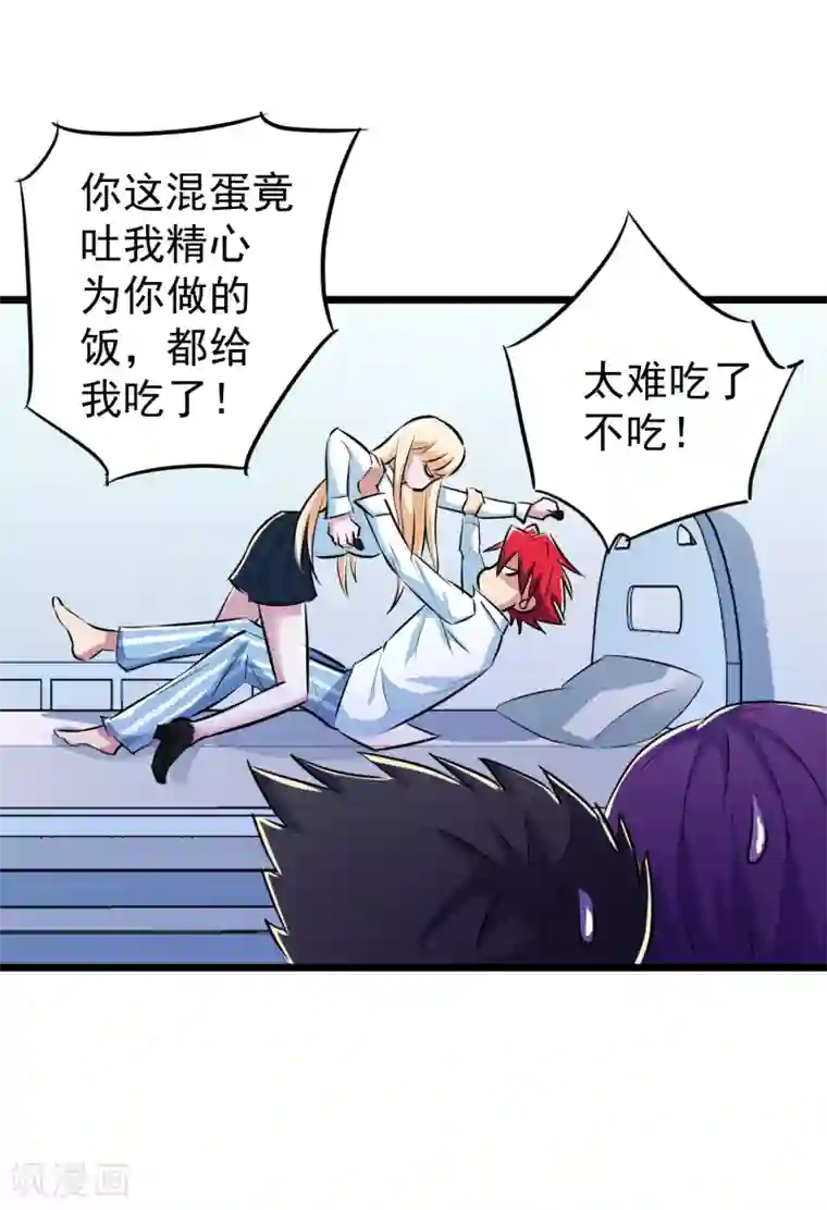 校花的最强特种兵第34话