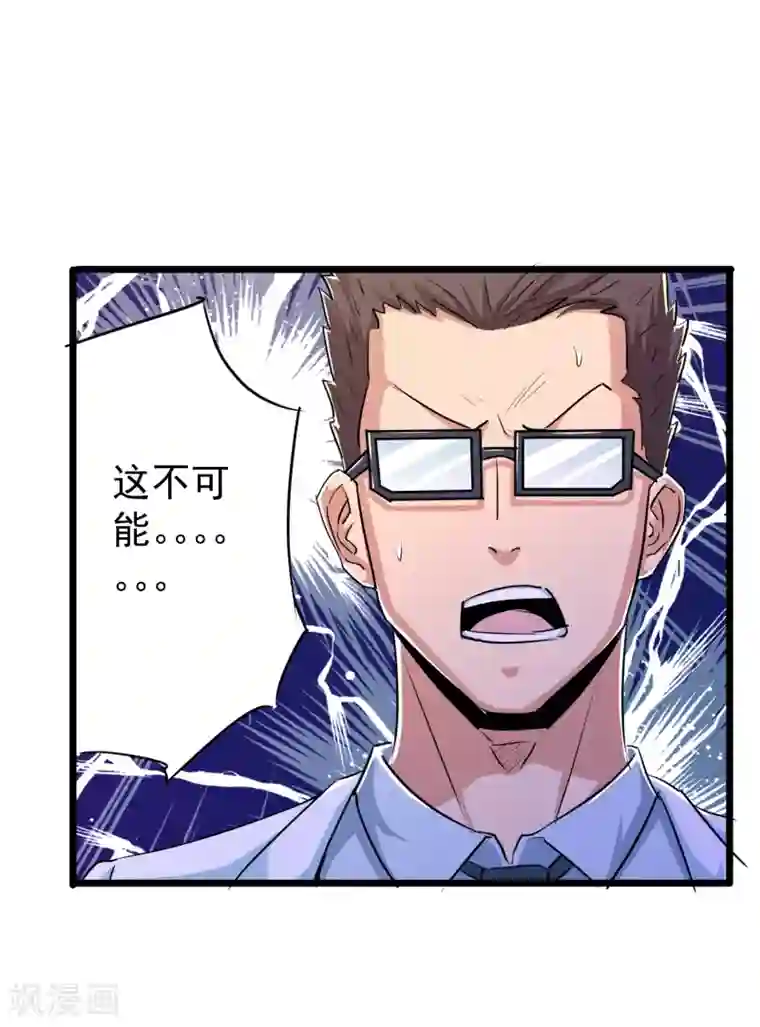 校花的最强特种兵第34话