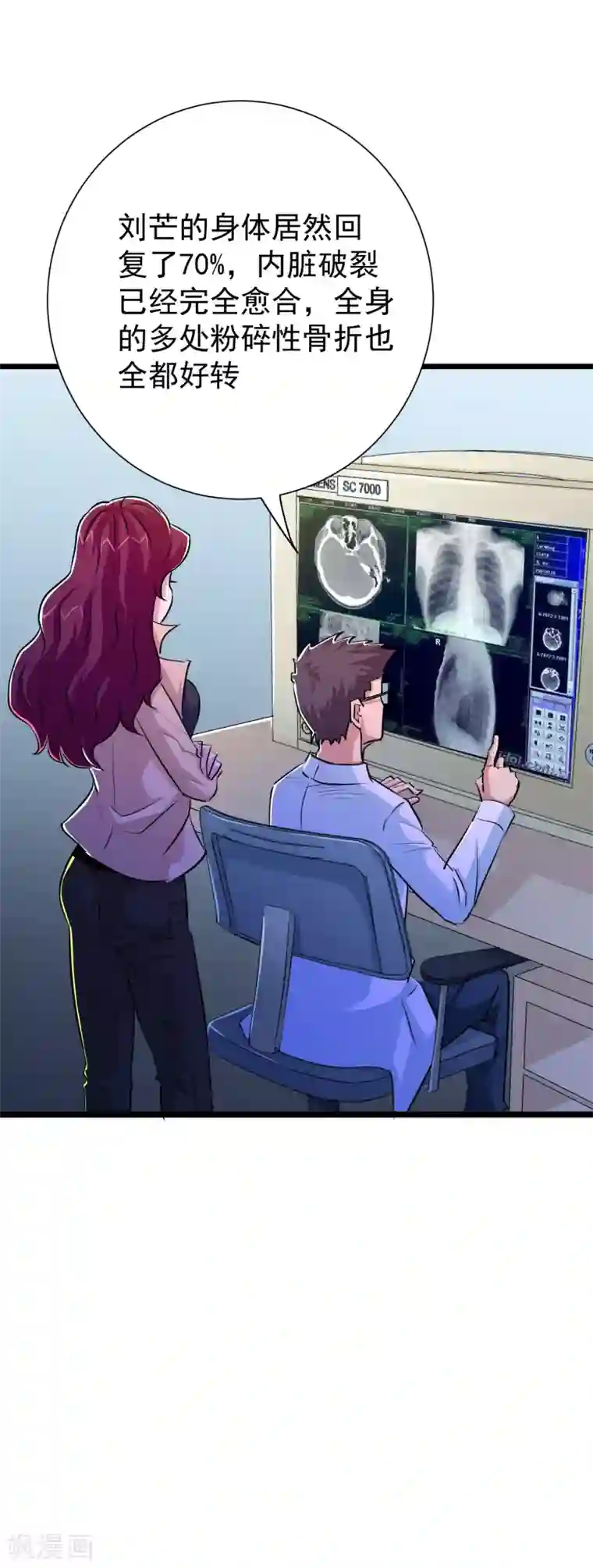 校花的最强特种兵第34话