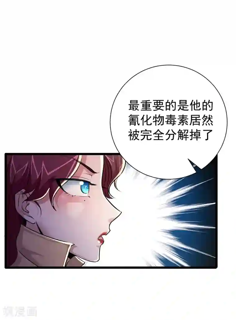 校花的最强特种兵第34话