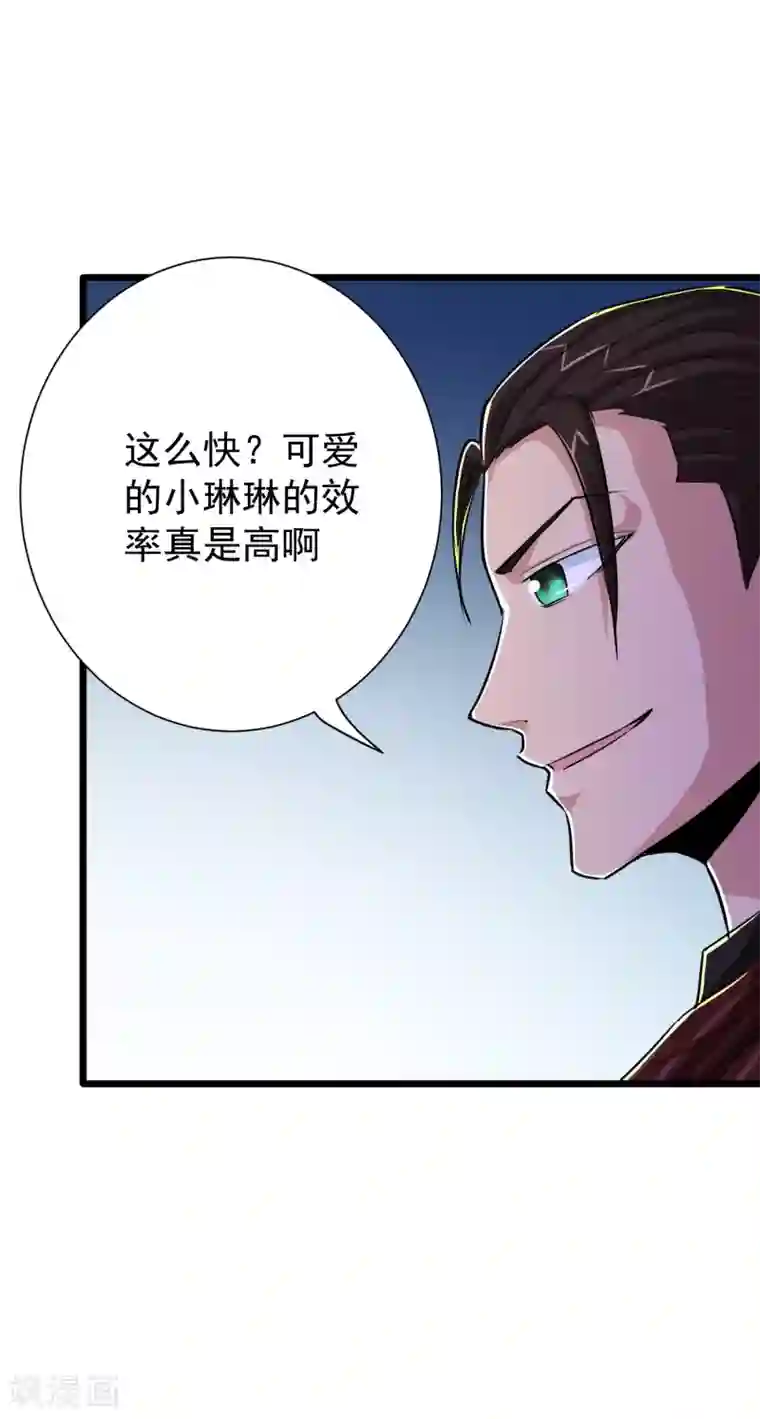 校花的最强特种兵第35话