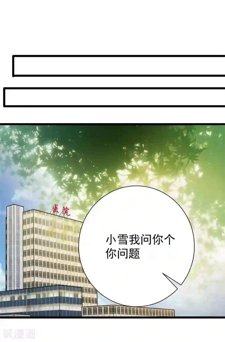 校花的最强特种兵第35话