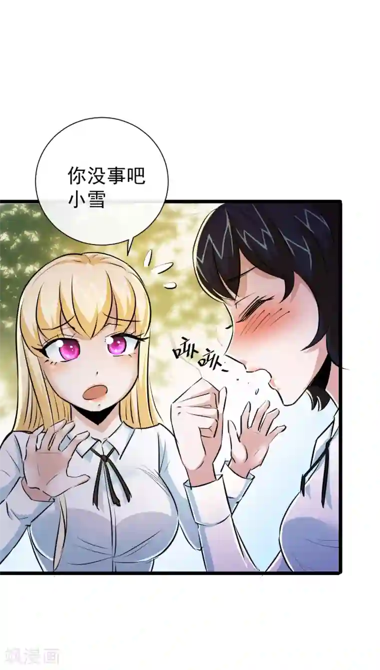 校花的最强特种兵第35话