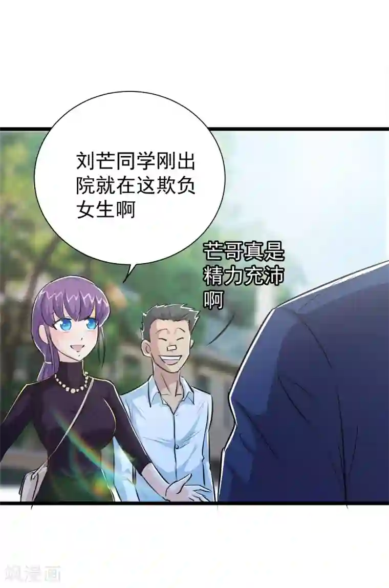 校花的最强特种兵第35话