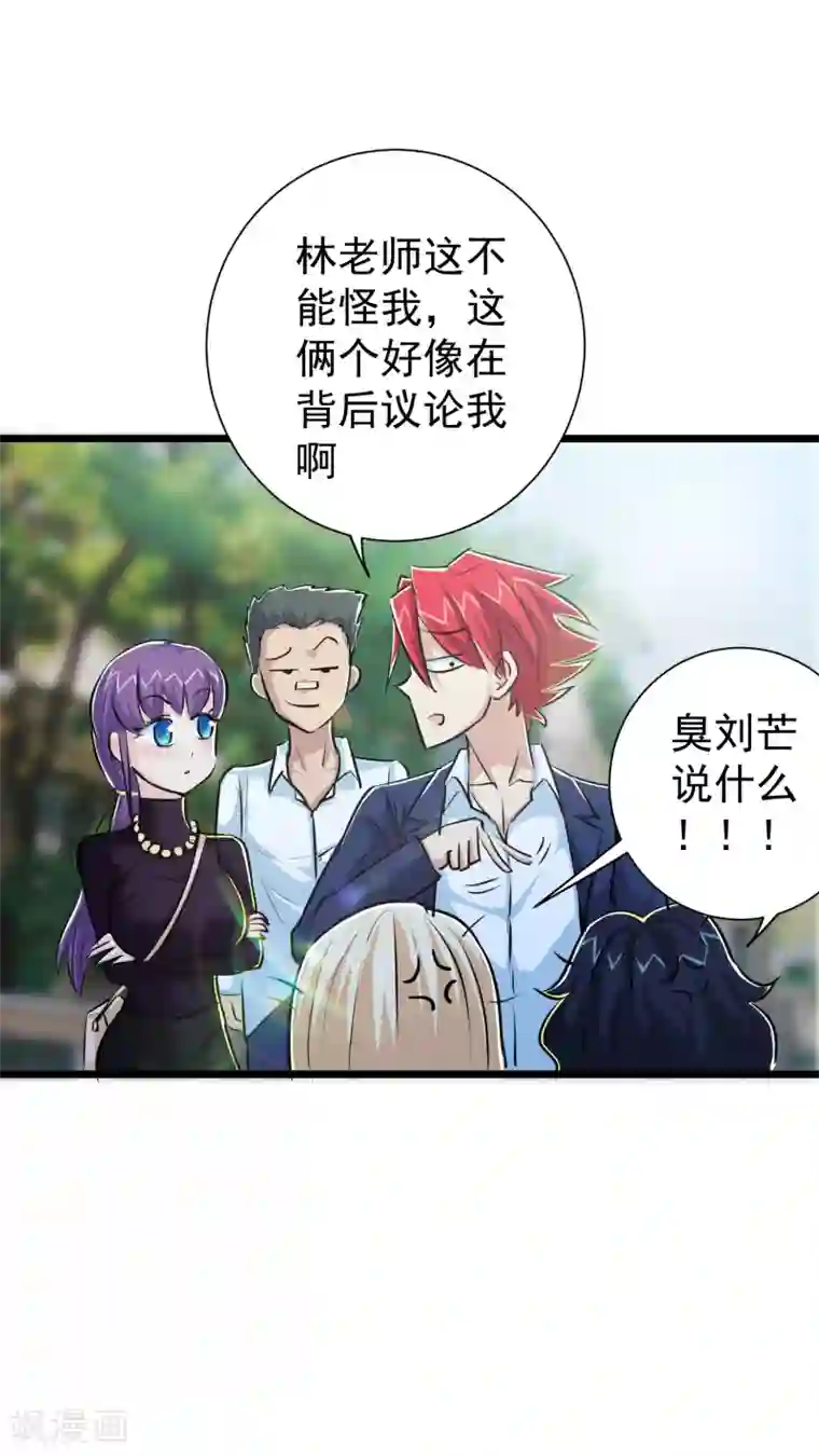 校花的最强特种兵第35话