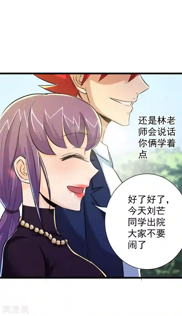 校花的最强特种兵第35话