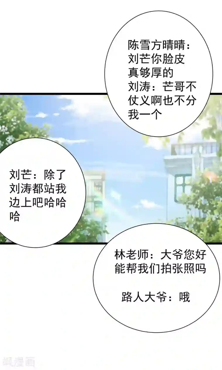 校花的最强特种兵第35话