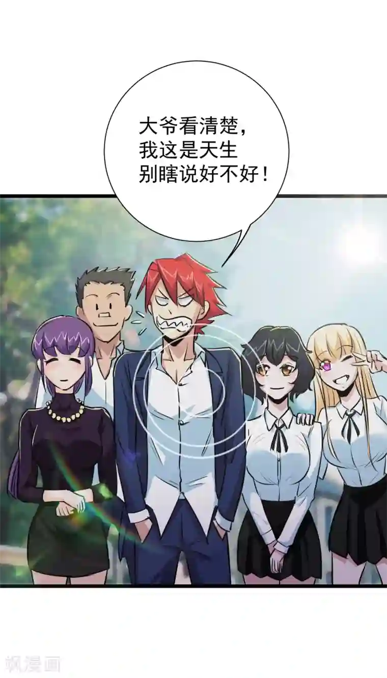 校花的最强特种兵第35话