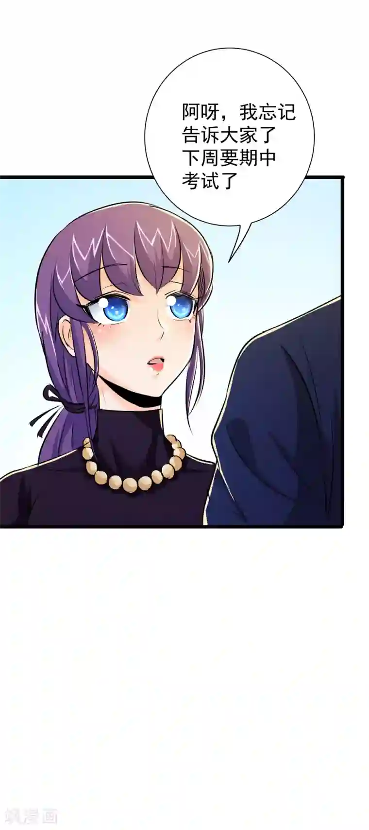 校花的最强特种兵第35话