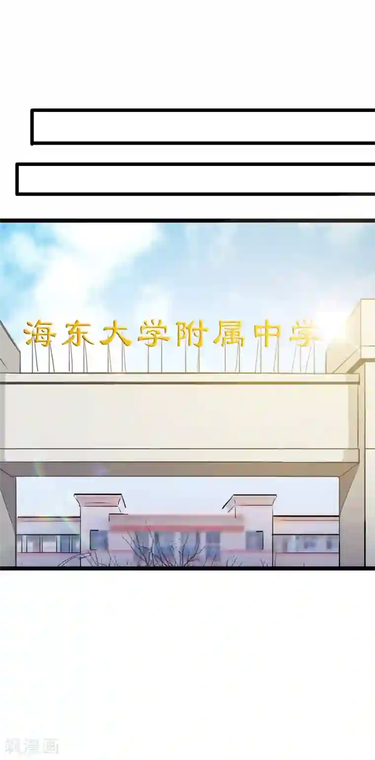 校花的最强特种兵第35话