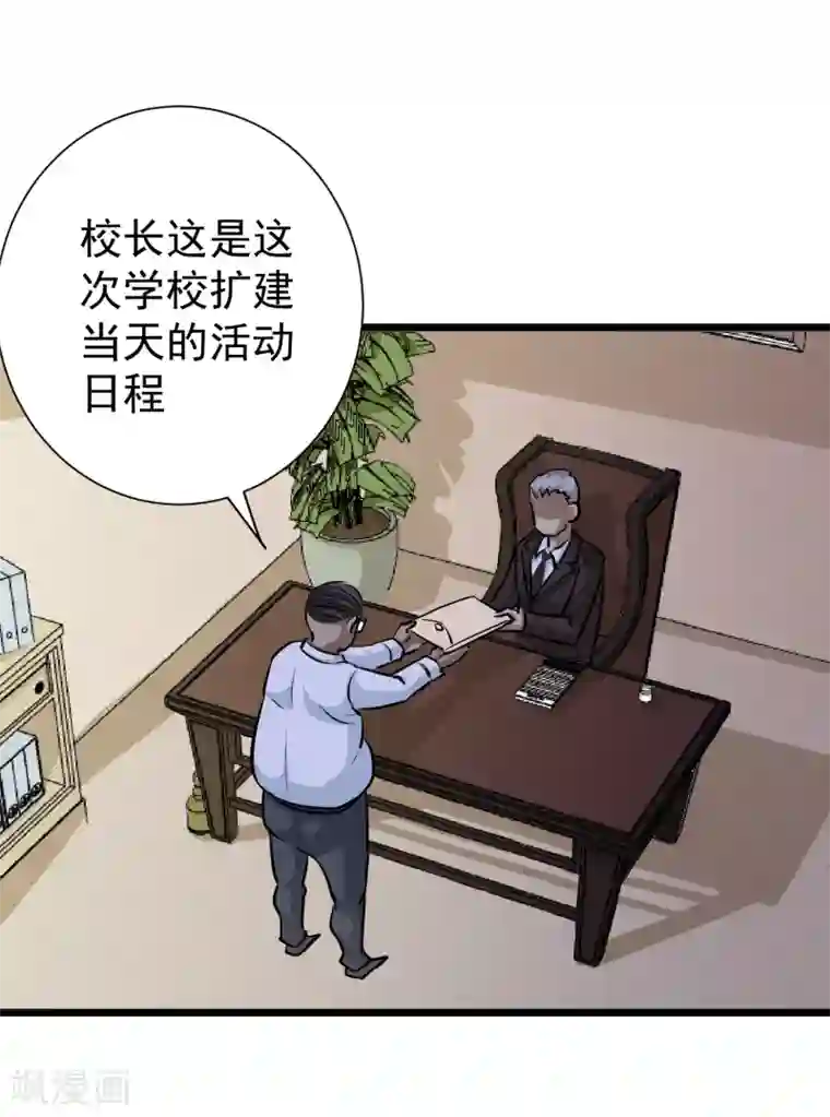 校花的最强特种兵第35话