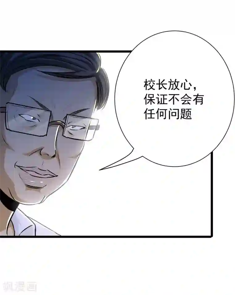 校花的最强特种兵第35话