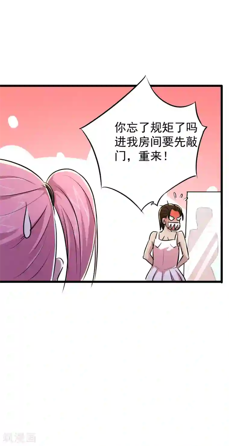 校花的最强特种兵第35话