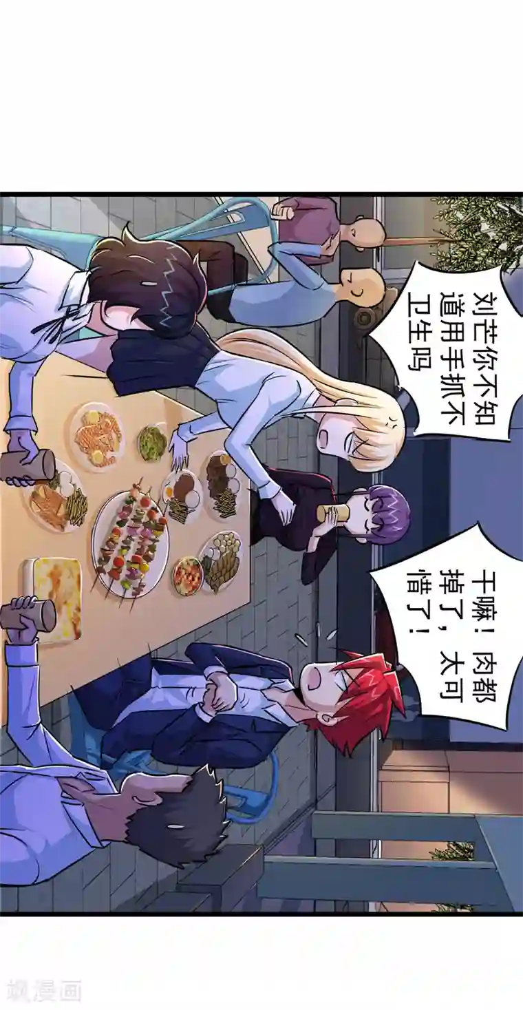 校花的最强特种兵第36话