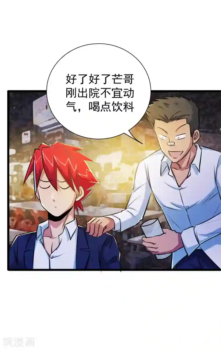 校花的最强特种兵第36话