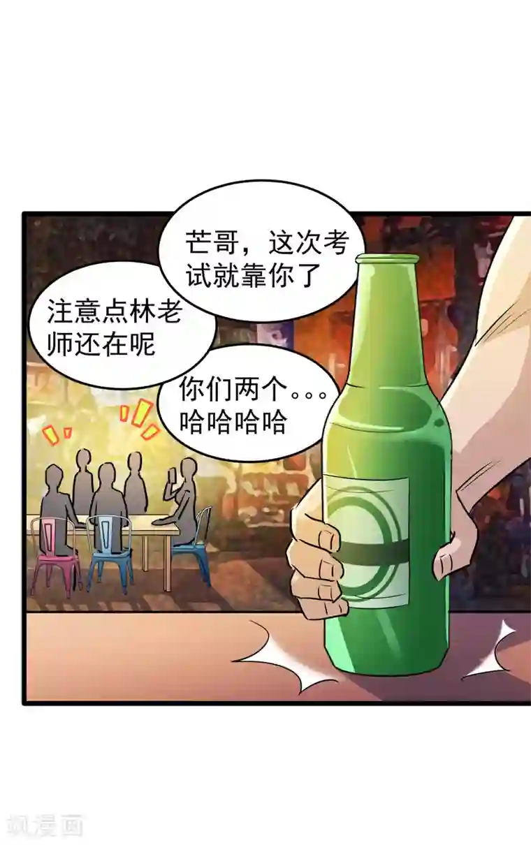 校花的最强特种兵第36话